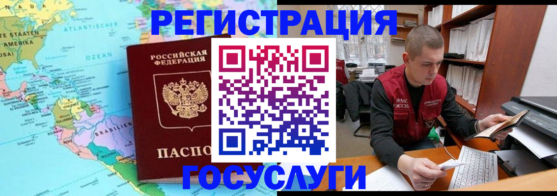 временная регистрация поиск в Камешково