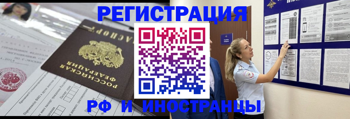 временная регистрация в Камешково