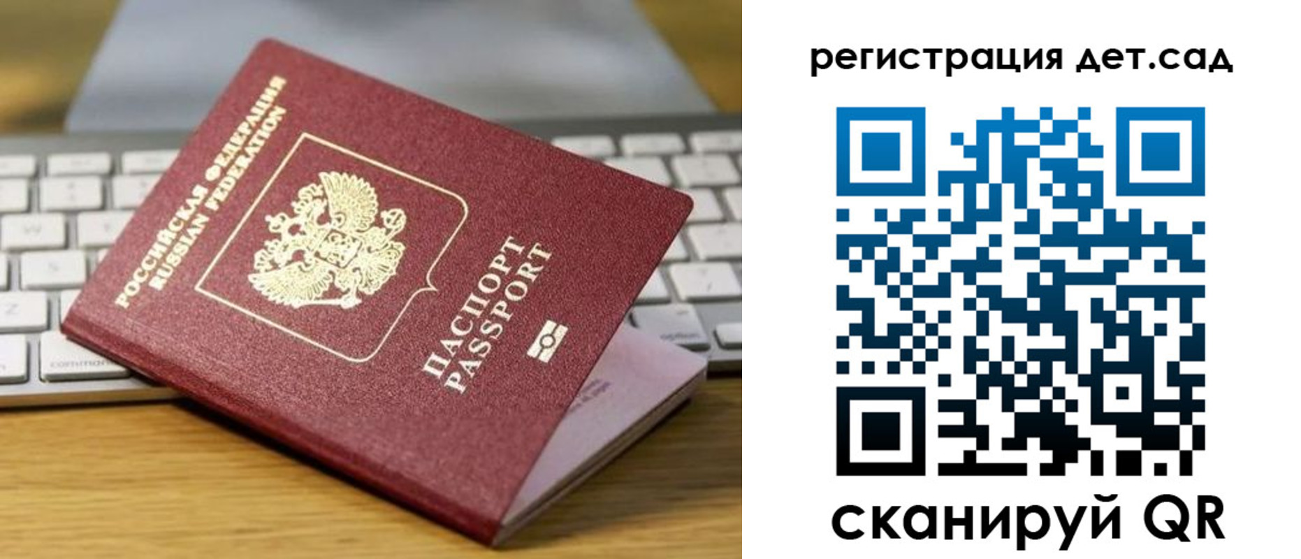 прописка паспорт в Камешково