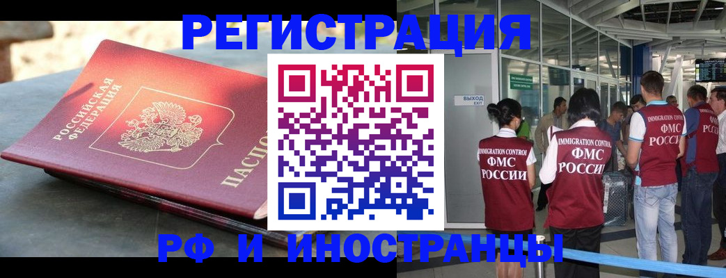 временная регистрация 2025 в Камешково