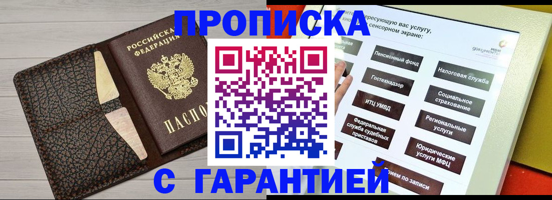 найти адрес прописки в Камешково