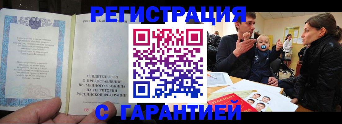 временная регистрация в Камешково