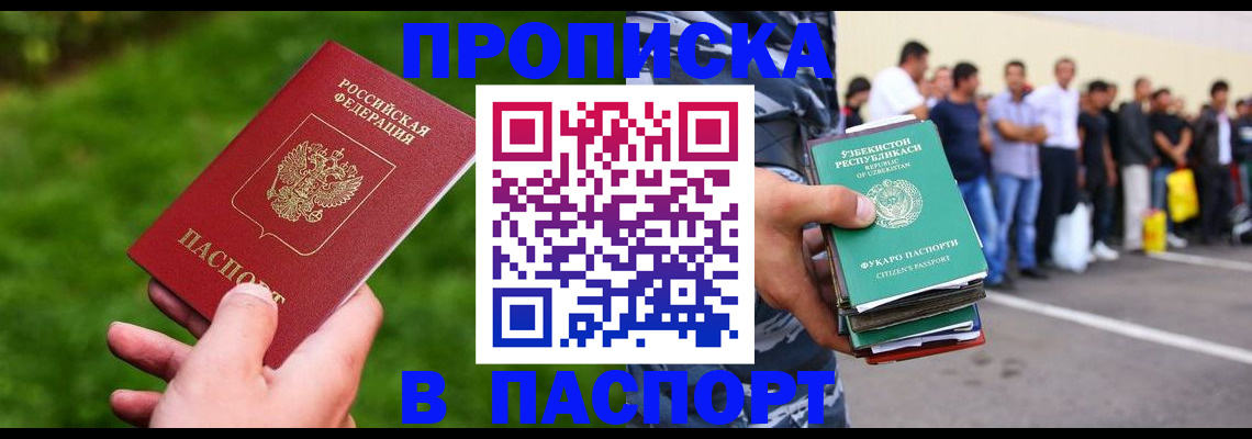 временная регистрация для всех в Камешково