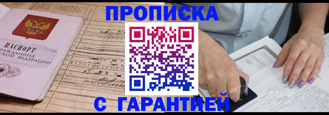 временная регистрация адрес в Камешково