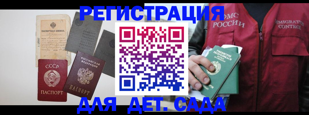 прописка от собственника в Камешково