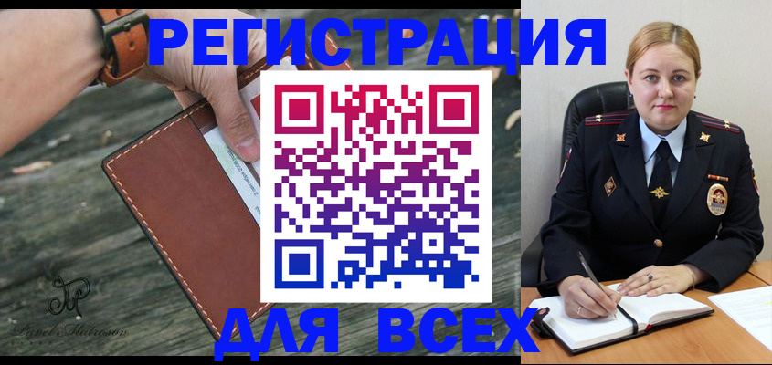 временная регистрация законно в Камешково