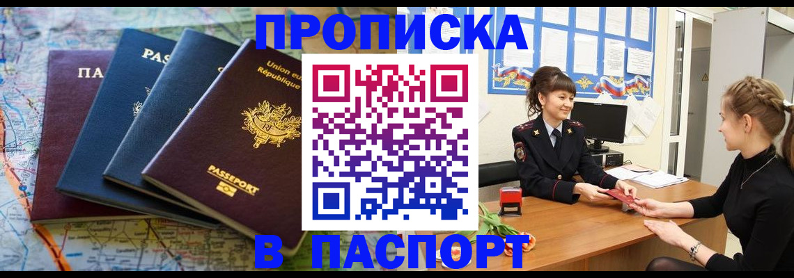 временная регистрация гарантия в Камешково