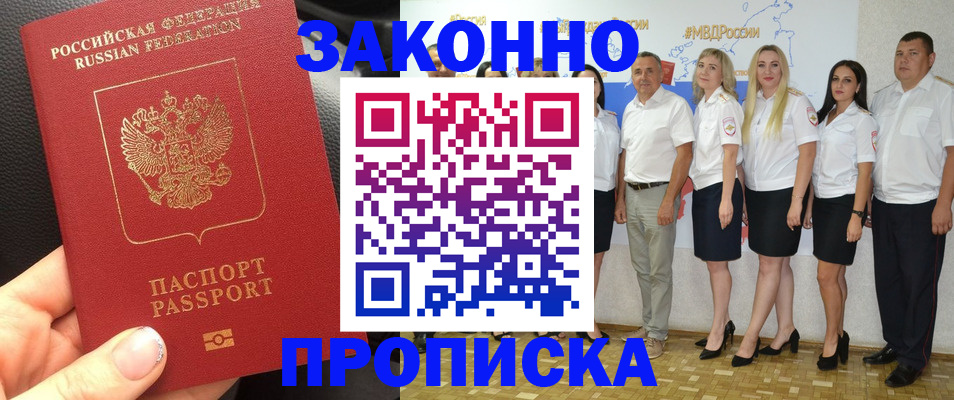 прописка от собственника в Камешково