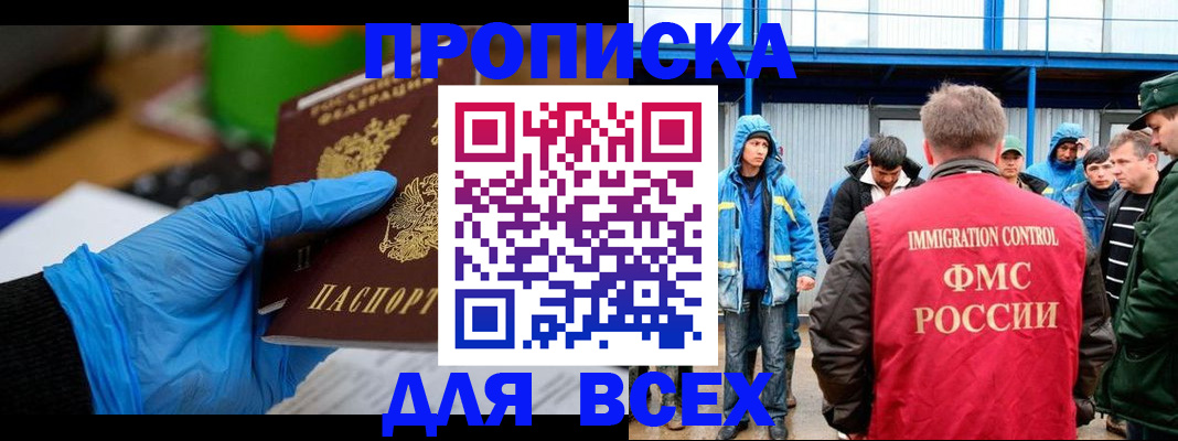 временная регистрация недорого в Камешково